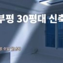 부흥공인중개사사무소 이미지