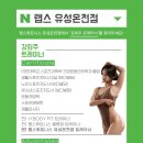 이동온천휘트니스 이미지
