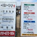 이화식당 이미지