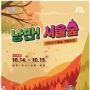 서울숲10 이미지