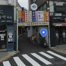 엔돌핀선어 | 여수여행 이순신광장 선어회 로컬 맛집 엔돌핀선어 내돈내산 후기