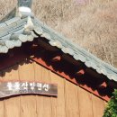 지리산 들꽃산방 한옥계곡펜션