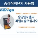 (주)아세아안전 이미지