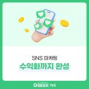 [학습교실] 인스타그램 마케팅 기초 | SNS 마케팅 전문가가 알려주는 블로그·인스타그램 성공 비법