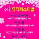 양재천 수변무대4 이미지