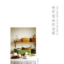 따뜻한살림