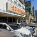 생초메기탕 이미지