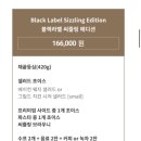 아웃백 블랙라벨 씨즐링 에디션 후기 천안 펜타포트점 할인 꿀팁