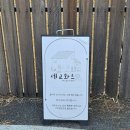 세교와르 이미지