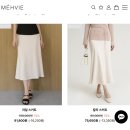 메비 MEHVIE | 26 미드세일 위시리스트 및 추천템(메비 코트, 할인율 등등)