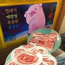 순수고기집