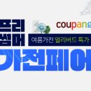 여름이네 이미지