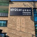 바다에머무르다