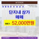 동문힐단지내공인중개사사무소 이미지