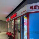 인천지하철2호선시민공원역 | 주안 시민공원역 꾸아 아인애비뉴 베트남 쌀국수 맛집