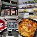탕화쿵푸강릉 | 강릉 마라탕 맛집 탕화쿵푸마라탕 강릉 포남점 포장 후기