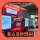 속초커피학원 | 커피푸드트럭 후기/속초 건설현장 근로자 간식 이벤트