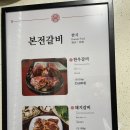 본전갈비 이미지