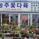 화순꽃화원
