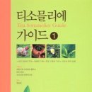 티소믈리에 이미지