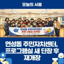 연성동주민센터 이미지