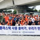 광주광역시 광산구 시설관리공단 환경  이미지