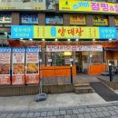 중앙동300 | 안산중앙동맛집 양대리양대창에서 즐긴 가성비 한우막창 후기