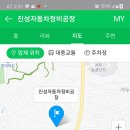 진성자동차정비 이미지