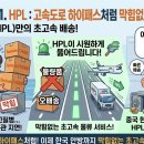 주식회사 에이치피엘