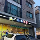 돼지한근 내포점