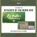 6.25참전유공자회 김천시지회 이미지