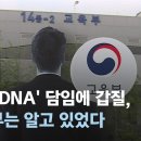 ﻿'왕의 DNA' 담임에 갑질, 교육부는 알고 있었다…구두경고만 / JTBC 뉴스룸 이미지