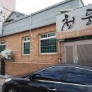 천둥옻오리 이미지