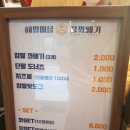 해밀마을꿀꽈배기
