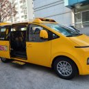 송우태권도 | 스타리아 킨더 어린이보호차량