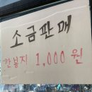 새우파는남자 - 화성시 궁평항로 104 | 새우파는남자