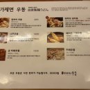 소바니우동 이미지