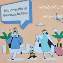 제주외국어학습센터 이미지