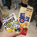 백암남자 | 소란 집들이 다녀온 후기 | 퍼펙트데이 11 @ 백암아트홀