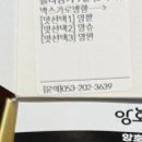 앙호두 경산펜타힐즈점