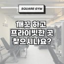 프리미엄스퀘어짐 이미지