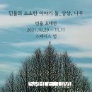 상상나무 이미지