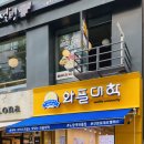 와플대학 산본로데오캠퍼스 이미지