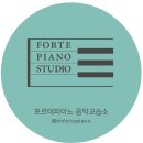 포르테피아노스튜디오