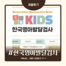영아발달 | 7개월 아기 발달검사 후기 ✨ KIDS 한국영아발달검사로 확인해봤어요!