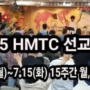 월드호프선교회