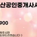 일층부동산공인중개사사무소 이미지