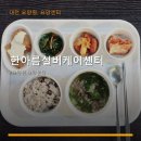 한아름실버케어센터 서비스 안내와 위치 정보