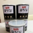 광천김 곱창김 30g 5개 인생 곱창김 내돈내산 솔직 후기