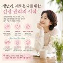 쥐실천 | 갱년기, 자꾸 쥐 나고 피곤하다면? 칼슘·미네랄 부족 신호 | 유니시티 본 컴플렉스